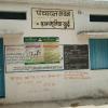 Bhutiya Khurd Panchayat Bhawan